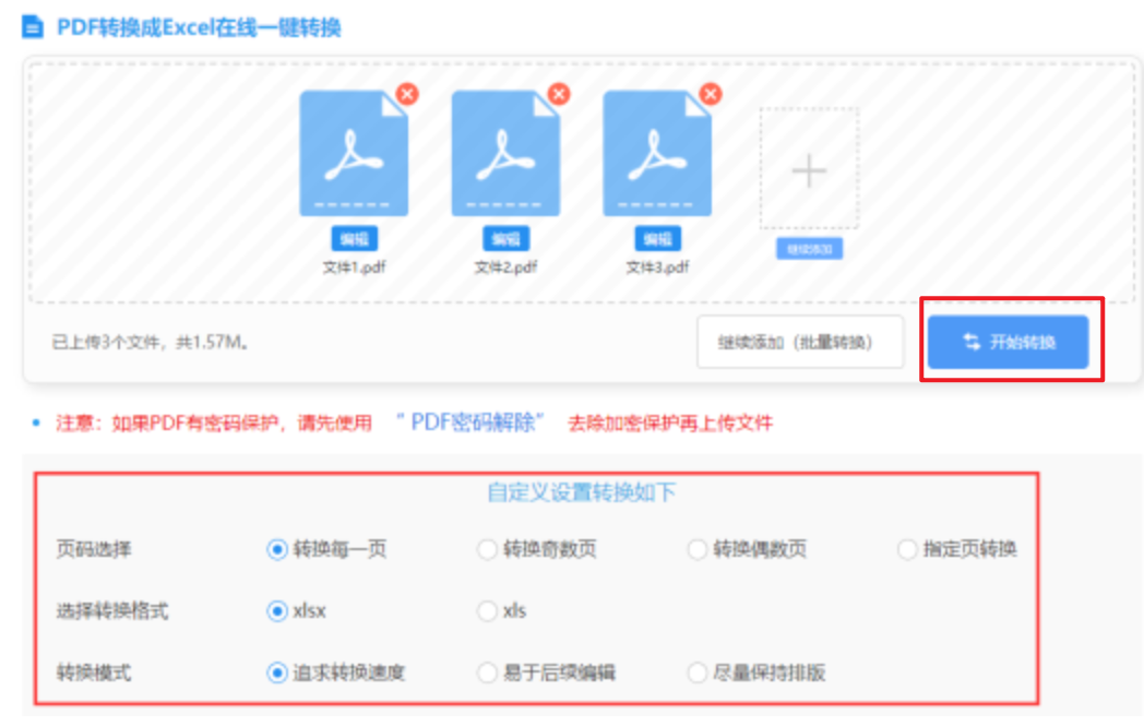 现金网电子官方官网使用讲解 - 开始转换