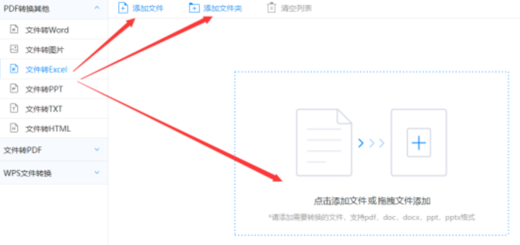 现金网电子官方官网使用讲解 - 选择文件格式